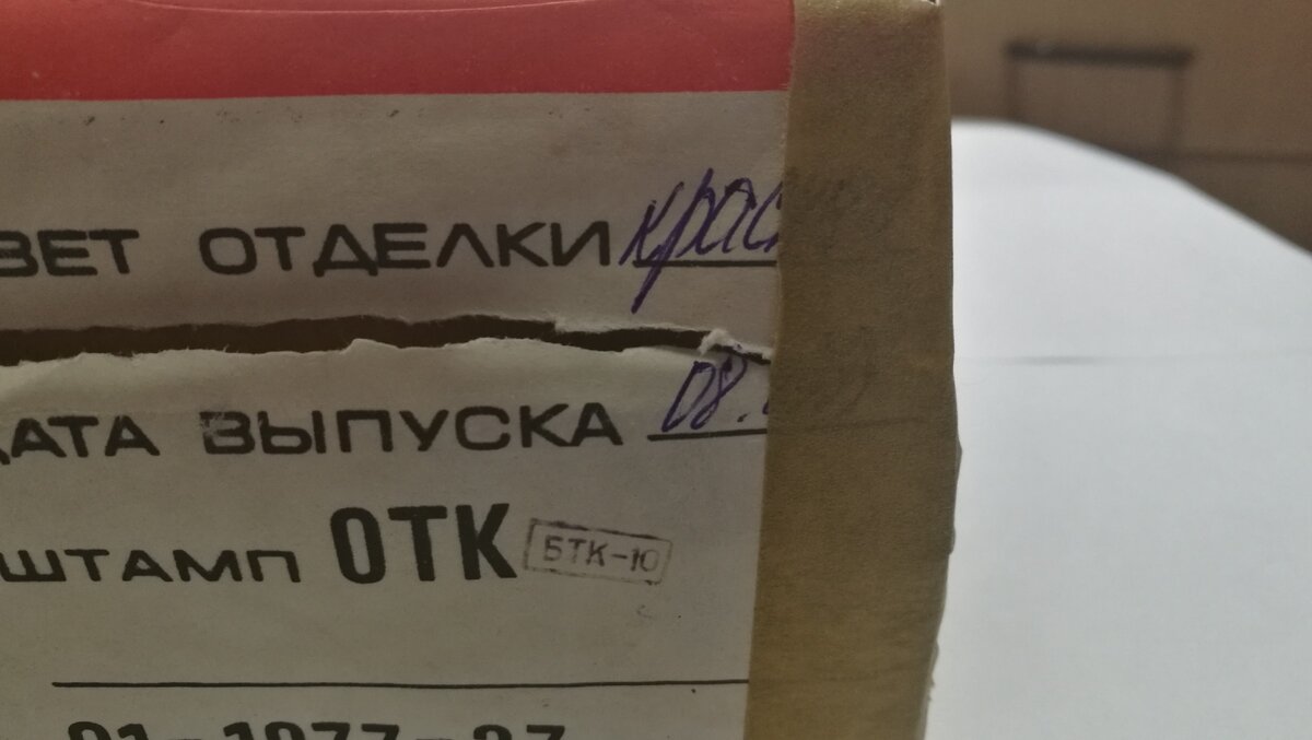 Вот так выглядит родная упаковочная коробка