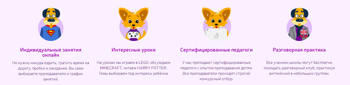 All Right — это английский онлайн для детей от 4 лет