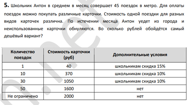 На рисунке изображена схема метро города н. Огэ станции метро. Огэ метро задания. Задача про метрополитен. Огэ математика задачи на метро.