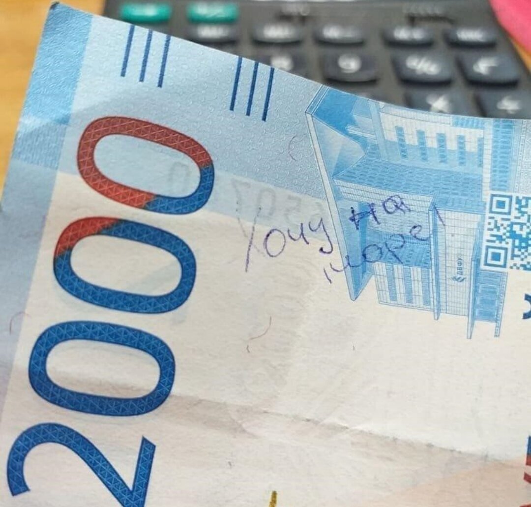 Прикольные надписи на денежных купюрах. Банкноты с надписями. Надпись на купюре. Надписи на денежных купюрах. Прикольные надписи про деньги.