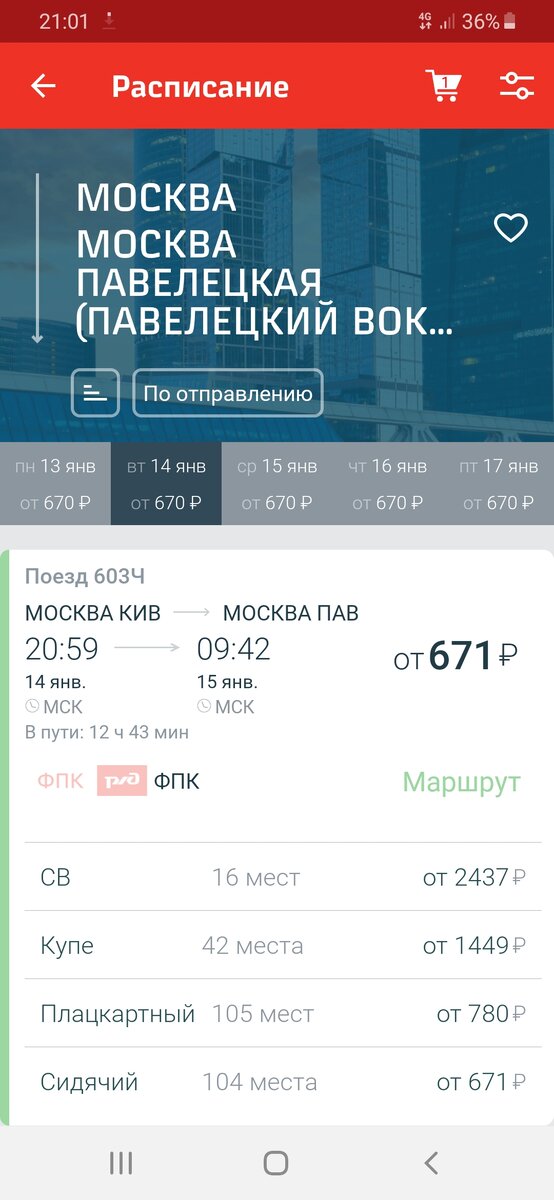 На скрине данные за вторник