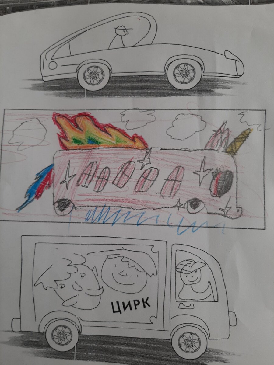 Просто задание из тетради по окружающему миру. Придумывали машины) всё-таки у меня очень творческие дети😍