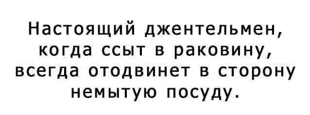 Настоящий джентльмен - не покойник!