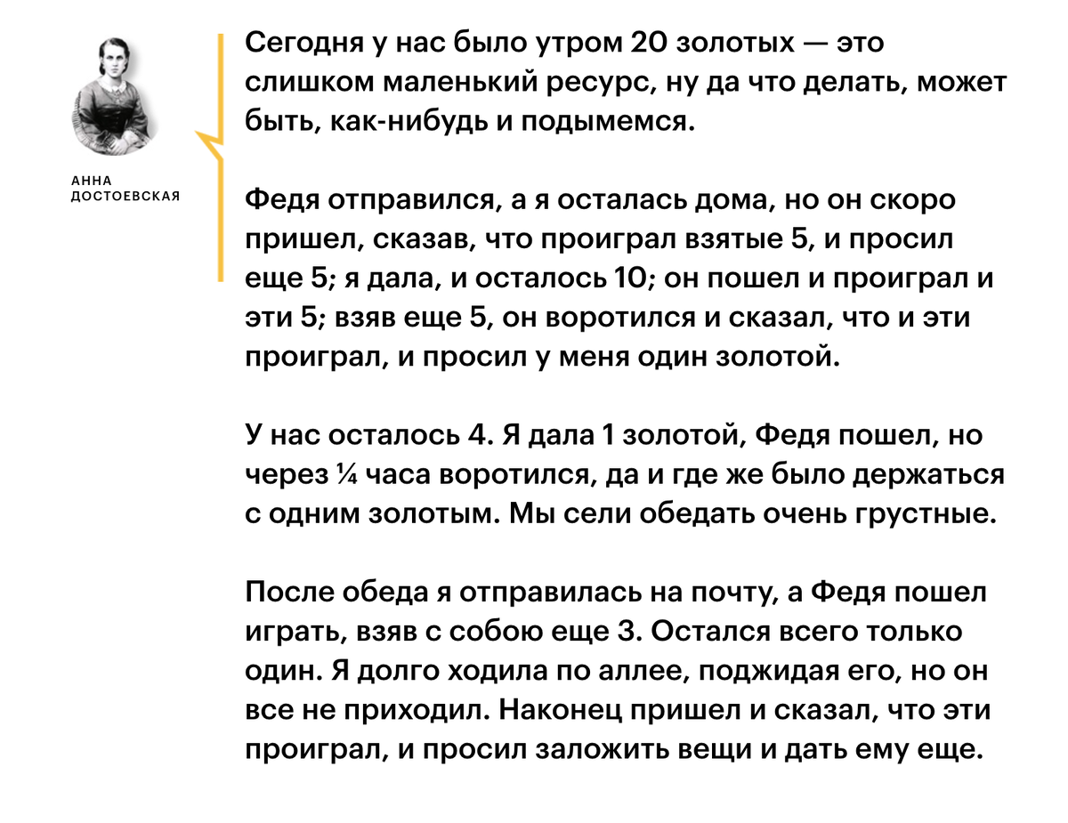 Грехи великих писателей со слов их женщин: 8 цитат из дневников | Level One  | Дзен