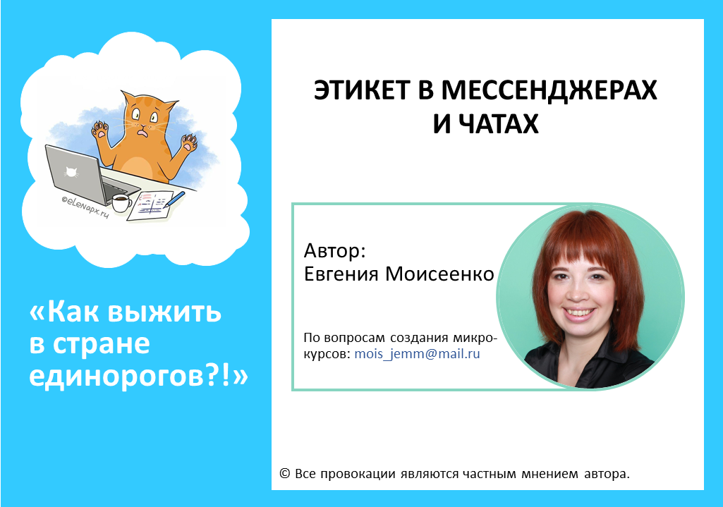 Больше котиков у Елены Поддубной elenapx.ru  