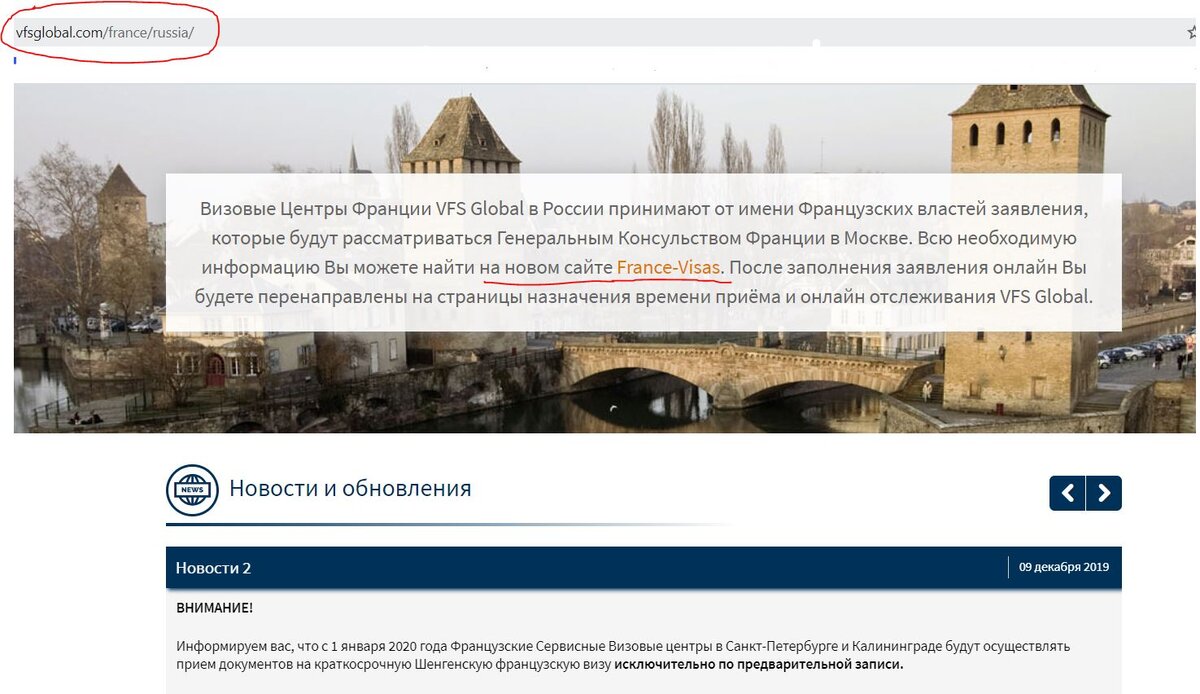 Именно так выглядит официальный сайт для самостоятельного оформления визы во Францию