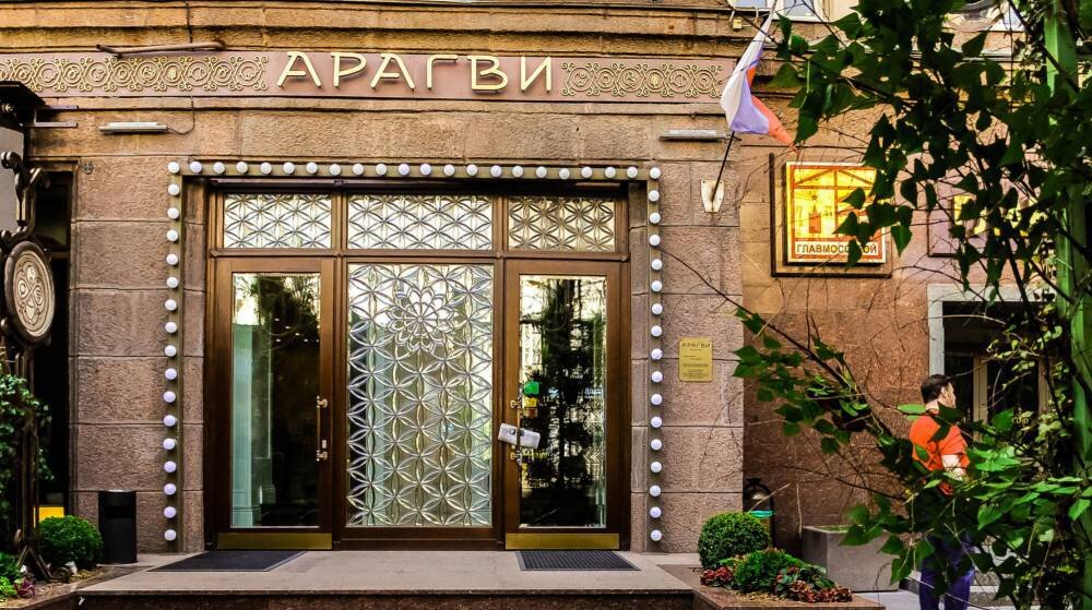 Арагви