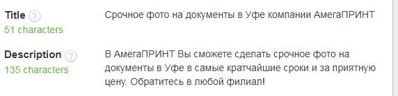 Title и Description