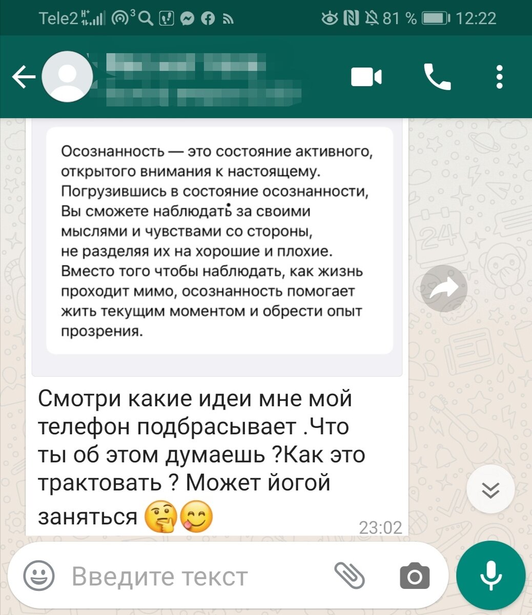 Скриншот сообщения от сестры