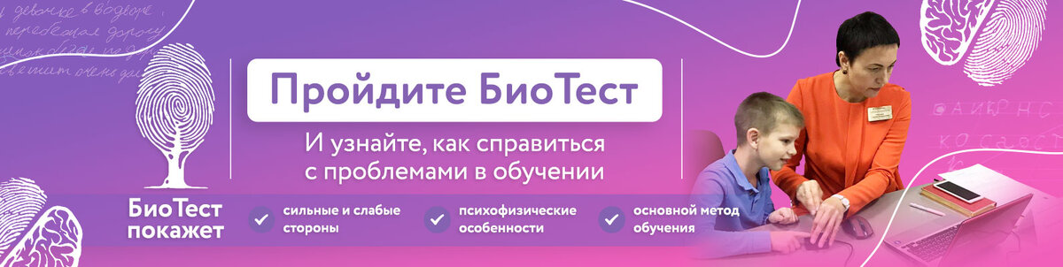 Только в Центре Дислексии Татьяны Гогуадзе можно пройти БиоТест на дислексию и получить экспертное заключение анализа биометрики узоров пальцев рук.
