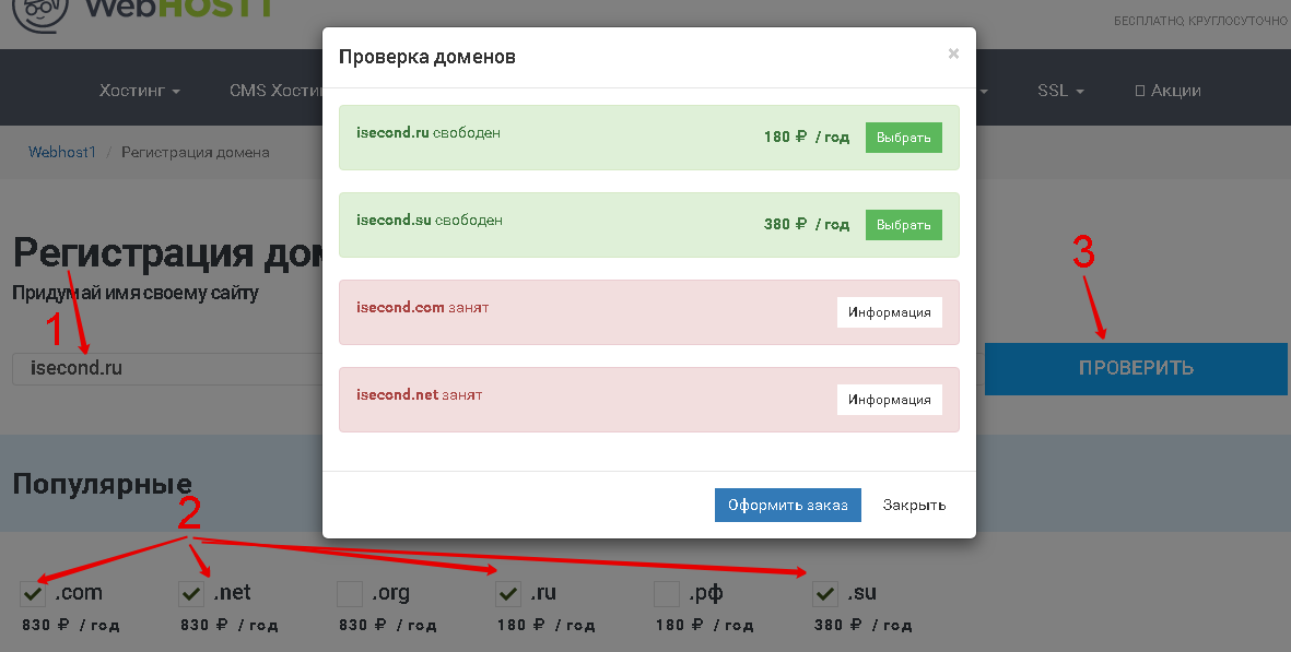 Вводим название, выбираем зоны и жмем проверить