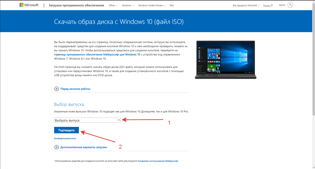 iso-Образ Windows 10 1909 можно скачать с официального сайта, используя дыру в коде (Инструкция)