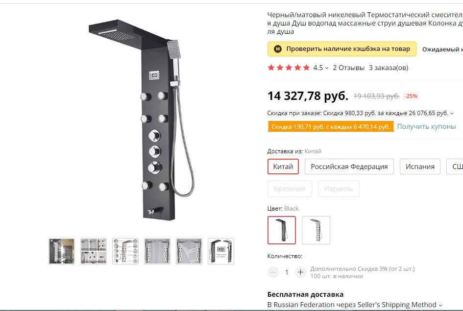 Это вот доставка из Китая за 14 тыс.