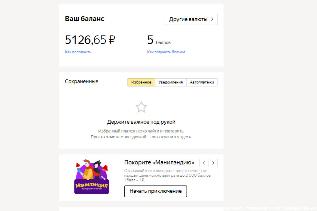 Мне удалось собрать на благотворительность 5000+ рублей. Куда бы теперь потратить эти деньги? ?