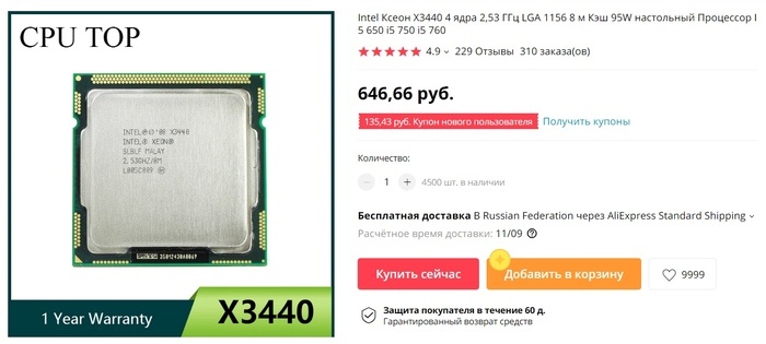 Фото с торговой площадки