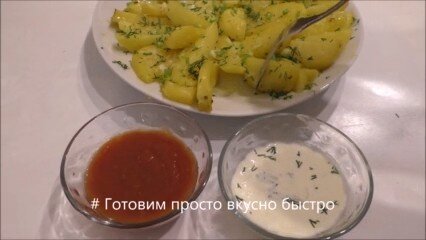 Такой картофель можно приготовить даже на праздник