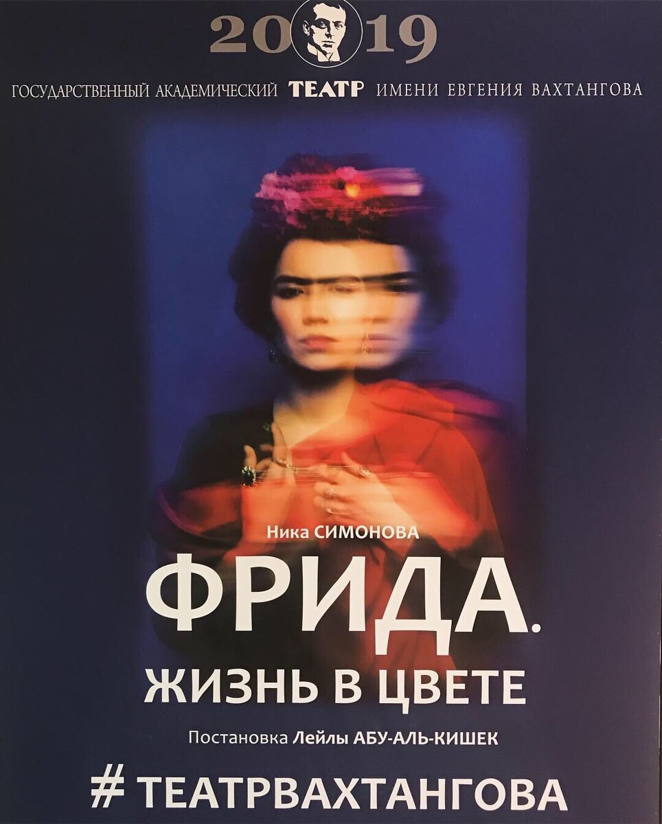 Постер к спектаклю