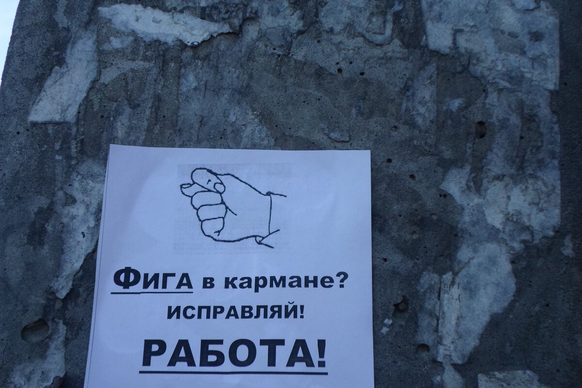 Объявление в Черкесске