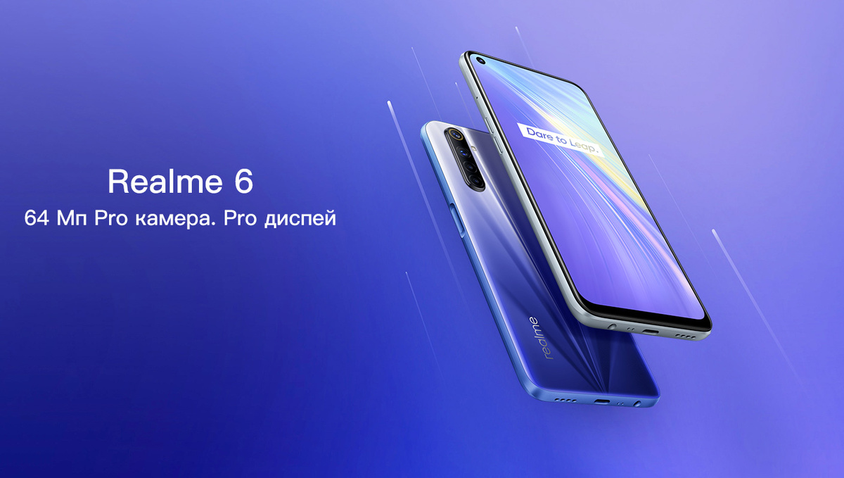 Realme 6