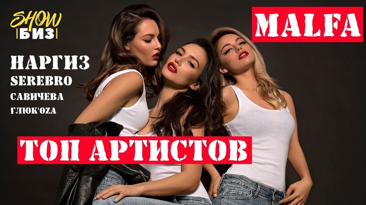 МалЬфа или МАЛФА?