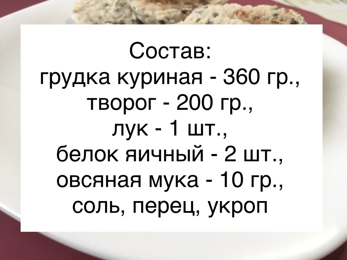 Котлеты. 28 грамм белков. Практически без жиров и углеводов | ХУДЕЕМ  ВКУСНО! | Дзен