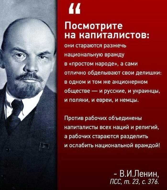 Статусы про вражду братьев. Кэтрин зета-джонс вражда. Про вражду. Высказывания ленина о коммунизме. Цитаты ленина.