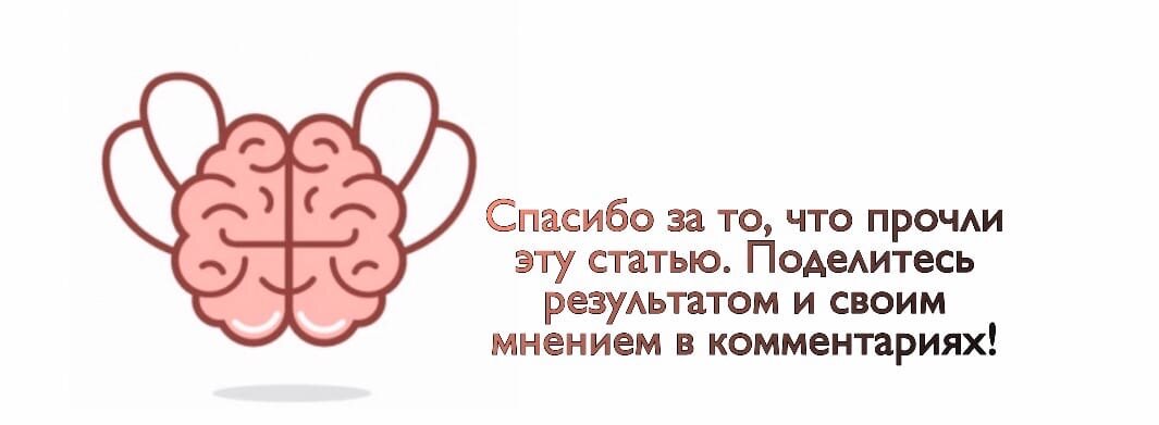                           НЕ ЗАБУДЬТЕ ОЦЕНИТЬ СТАТЬЮ, ЕСЛИ ВАМ ПОНРАВИЛОСЬ 