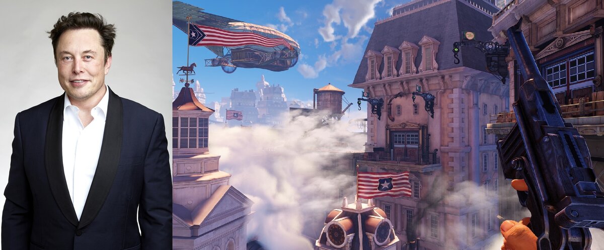 Илон Маск и Bioshock Infinite.