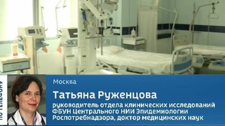 врач-инфекционист Татьяна Руженцова. Источник изображения: сервис Яндекс-картинок