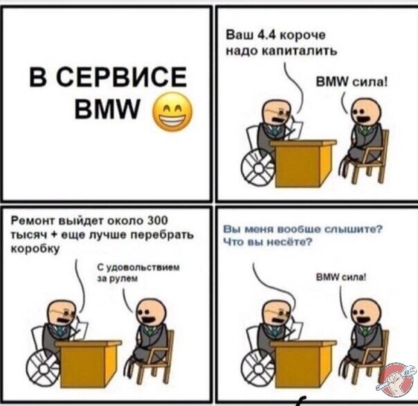 Топ-10 лучших мемов про BMW | Гараж Студента | Дзен