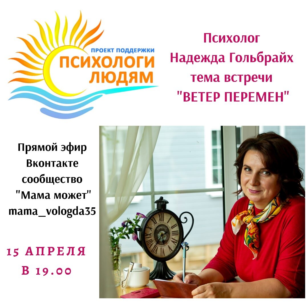 Веди психолог. Веди психолог