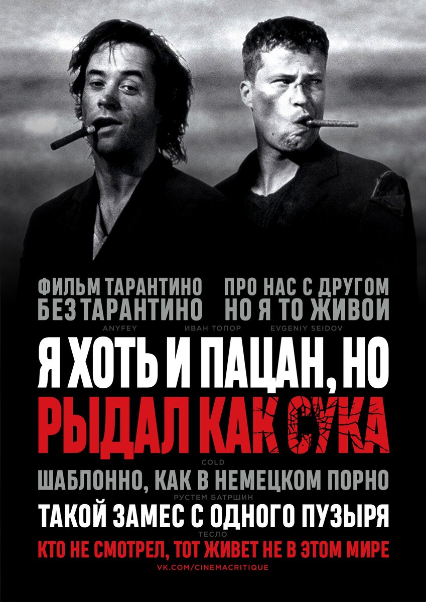 Достучаться до небес