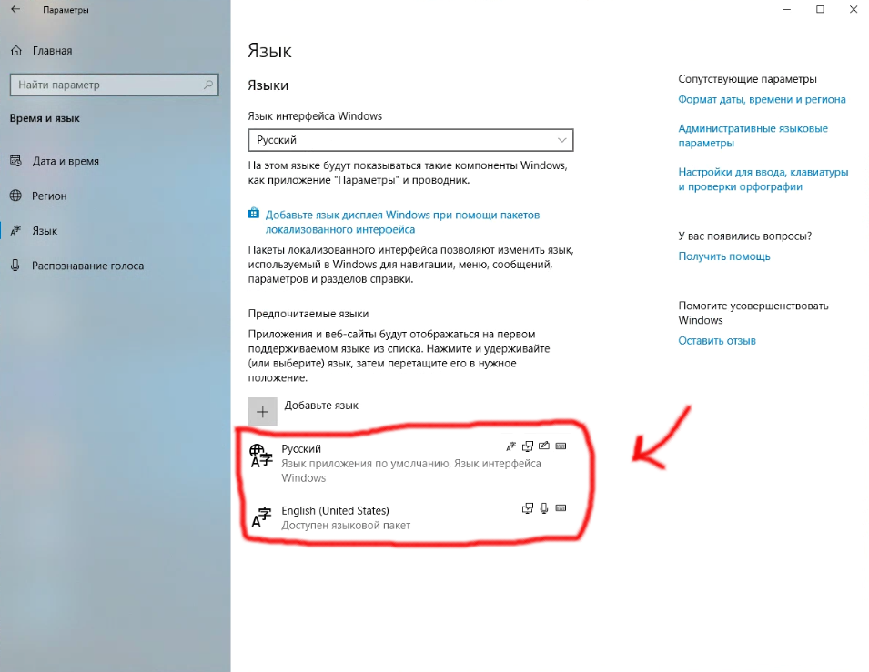 Языковая панель Windows 10. Панель языка пропала Windows 10. Отображение языка на панели задач Windows 10. Windows 10 язык на панели задач.