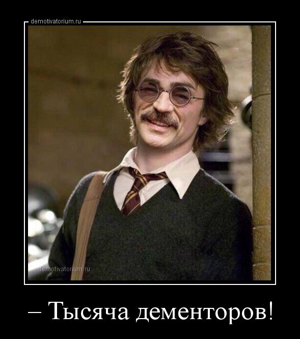 Это стрёмно.