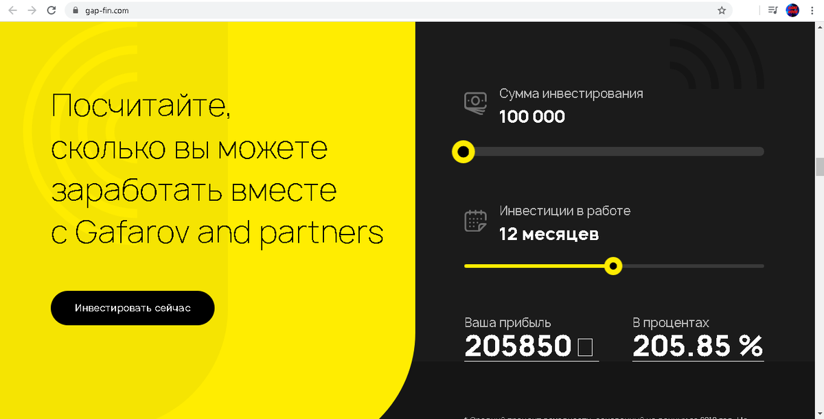 Калькулятор доходности