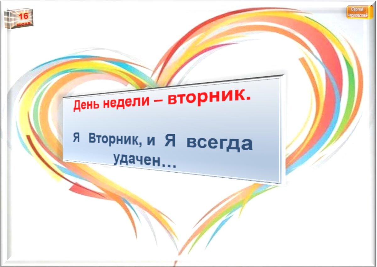 16 июня праздник картинки