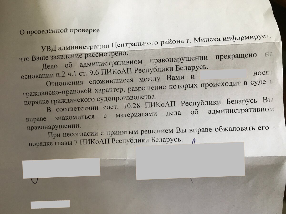 В Беларуси нам дважды за сутки поцарапали машину. Рассказываю, как отреагировала милиция