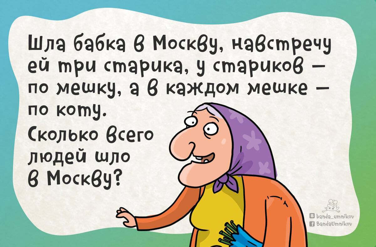 Загадка неба бабушка. Бабка шла шла шла. Загадки для бабушек с ответами. Загадка про бабушку. Шла бабка с тестом упала.