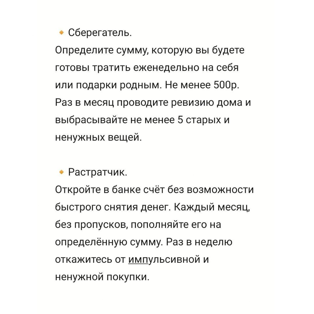 А вот советы по гармонизации каждого типа личности.