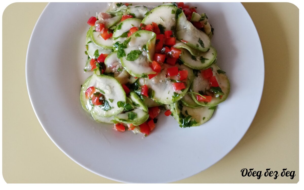 Не думала, что сырые кабачки могут быть такими вкусными. Закуска из  маринованных кабачков (открыла для себя новый рецепт). | Обед без бед | Дзен