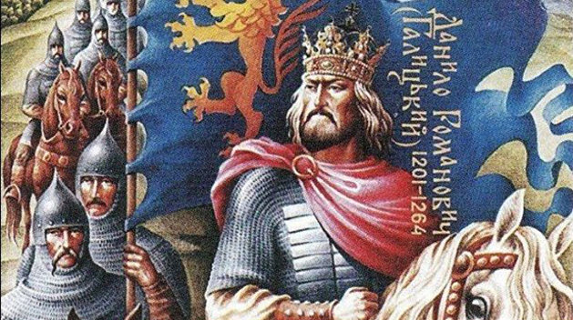 Дании́л Рома́нович (1201, по др. данным 1204[5] — 1264) — князь галицкий в 1205—1206, 1211—1212, 1229—1231, 1233—1235 и 1238 —1264 годах, князь волынский в 1215—1229, 1231—1233 и 1235—1238 годах, великий князь киевский (1240), король Руси с 1254 года, политический деятель, дипломат и полководец, сын Романа Мстиславича (из старшей ветви Мономаховичей) и Ефросиньи-Анны.