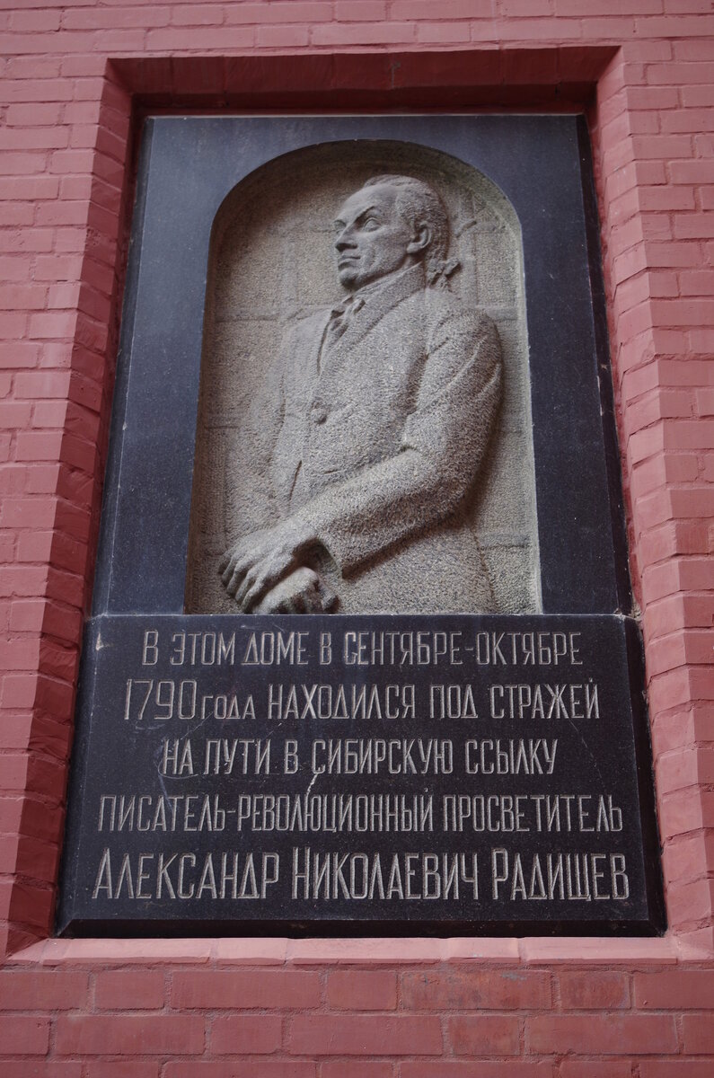 Александр Радищев: путешествие на казнь | Литература и история | Дзен