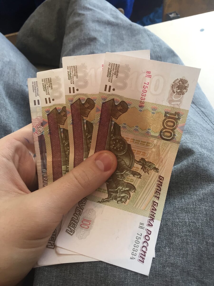 Лёгкие деньги