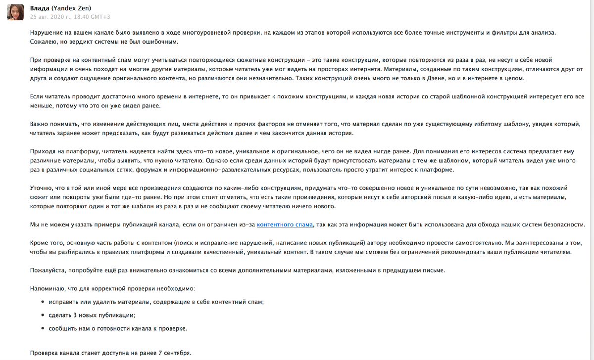 Второе письмецо