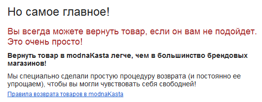 Новости логистики и e-commerce: modnaKasta, ROZETKA, Lamoda, запуск eva.ua и другие