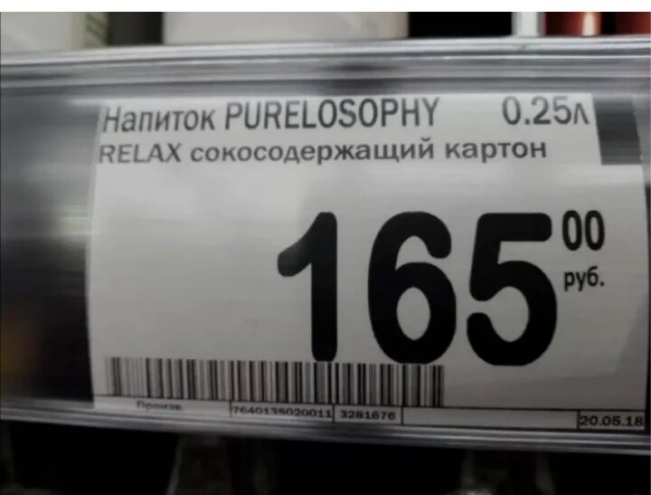 Так это правда