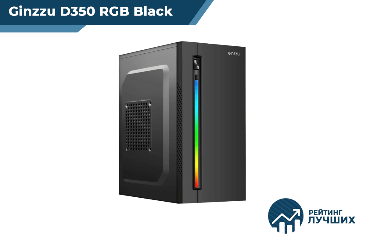 Ginzzu rgb. Корпус Ginzzu d350 RGB. Корпус Ginzzu d350 RGB Black. Корпус Ginzzu sl200. Корпус Ginzzu d350 белый.