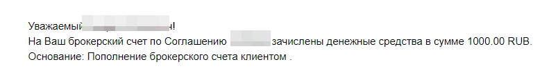 Добавил очередную 1000 ₽ на счет