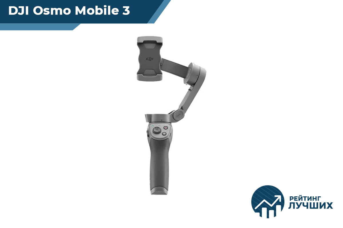 DJI Osmo Mobile 3