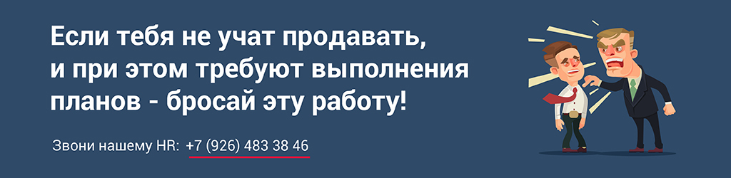 Этическая дилемма продажника